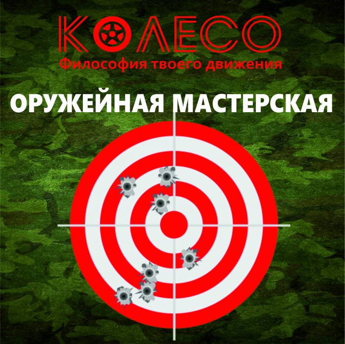 Сеть торговых центров Колесо