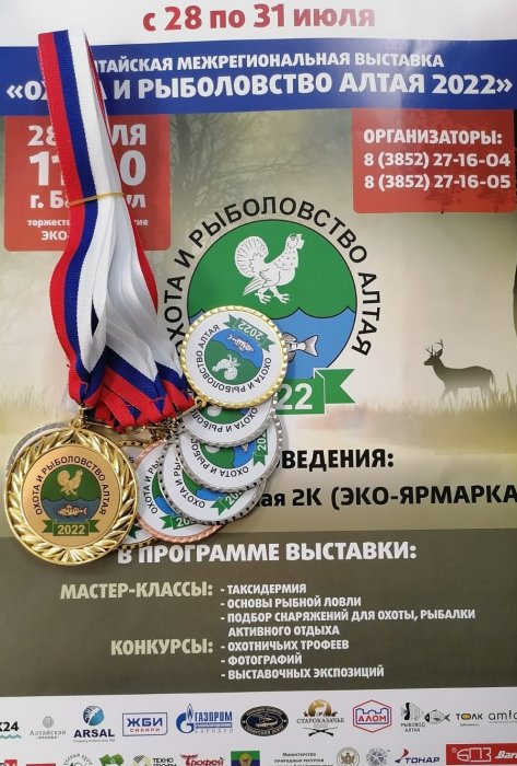 Астраханские охотники на пьедестале победителей Алтайской межрегиональной выставки